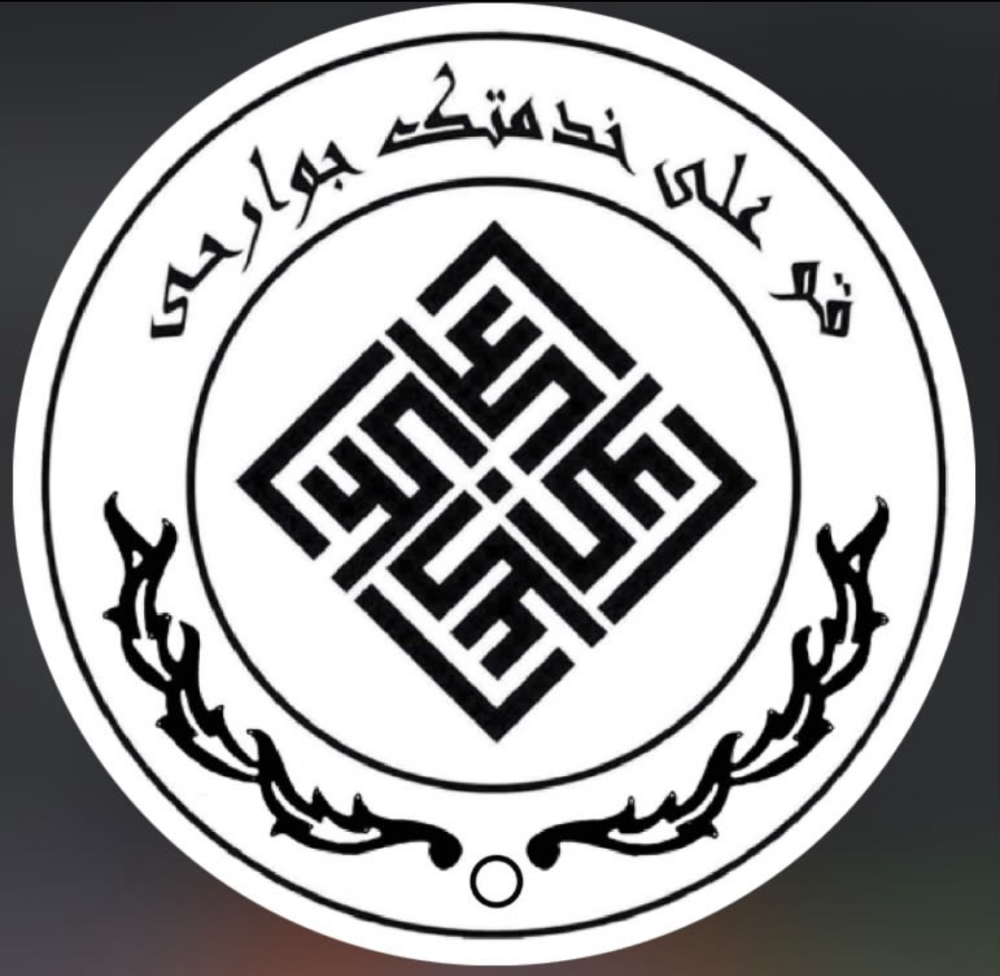 مقاومت تهران