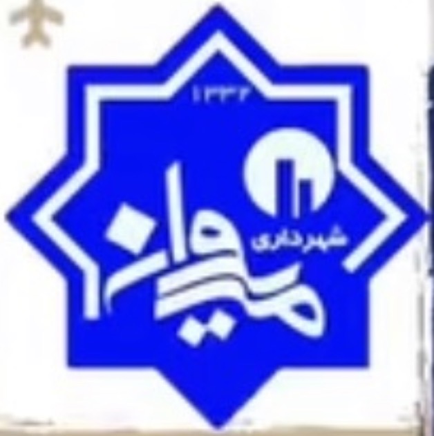 شهرداری مریوان