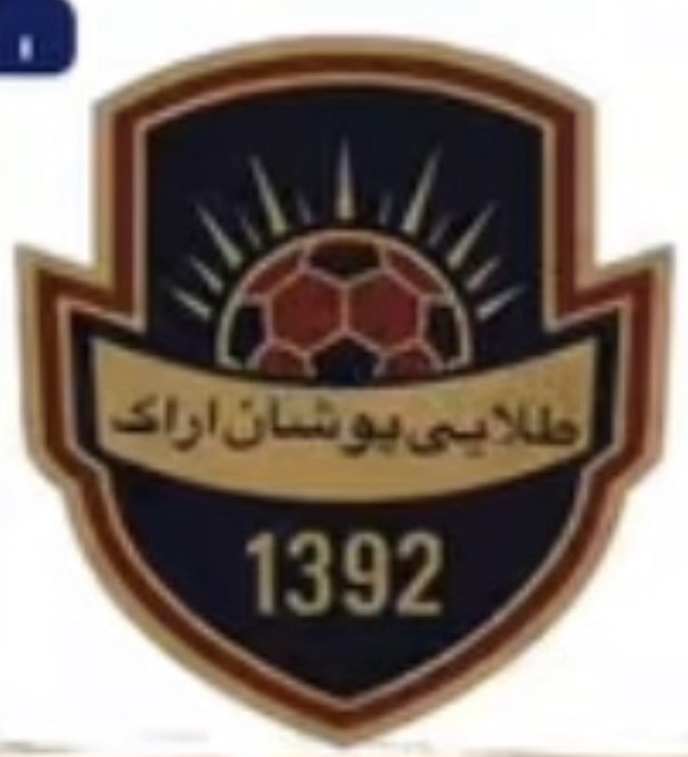 طلایی پوشان اراک