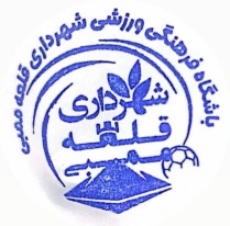 شهرداری قلعه ممبی