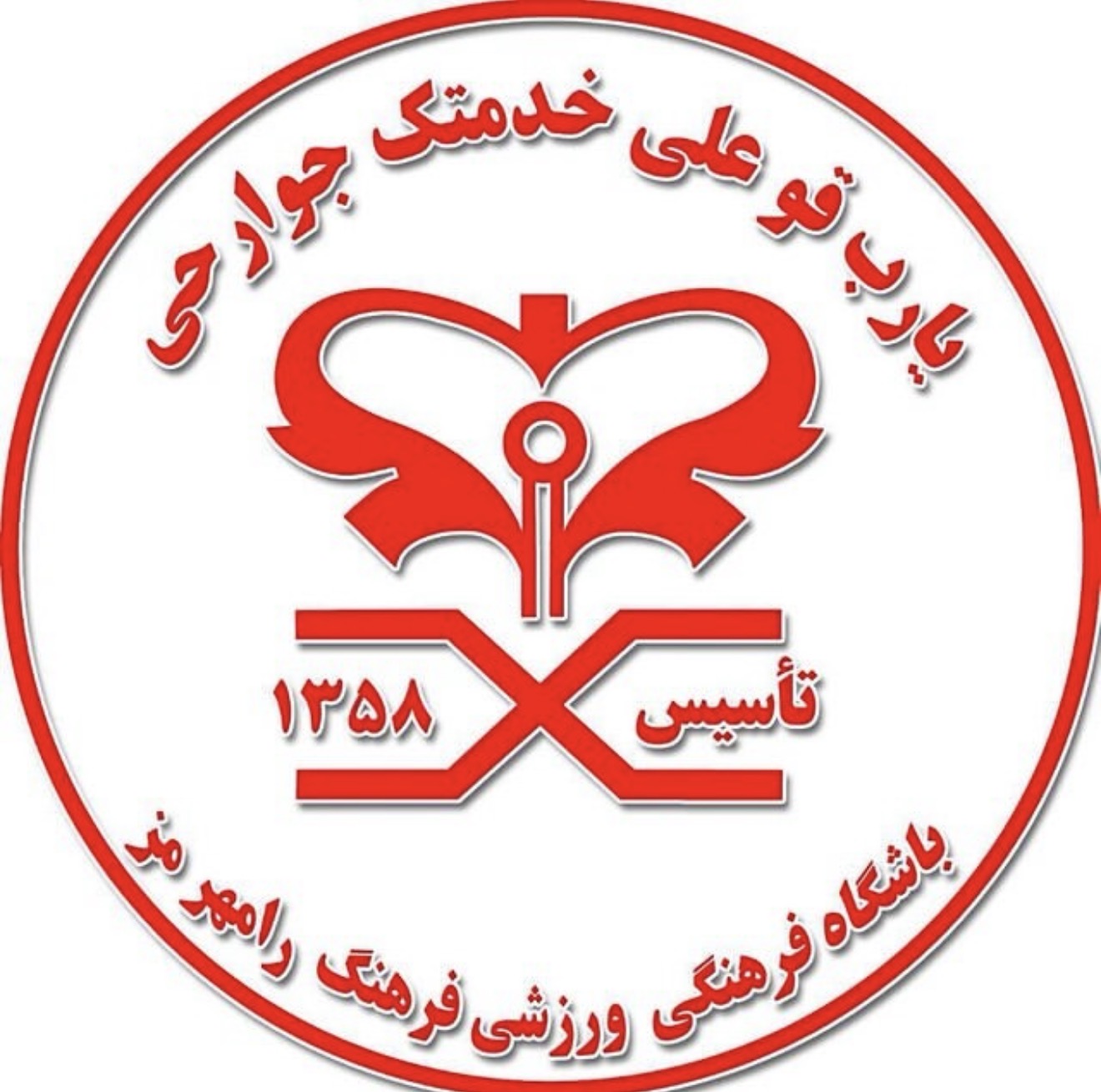 فرهنگ رامهرمز