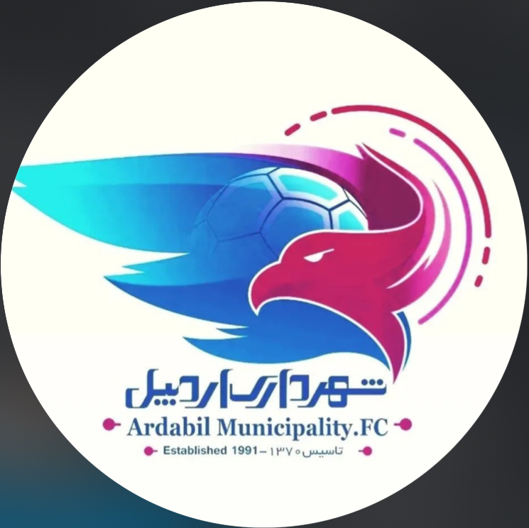 شهرداری اردبیل