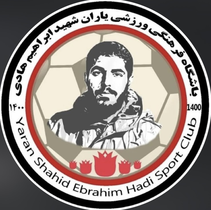 ابراهیم هادی البرز