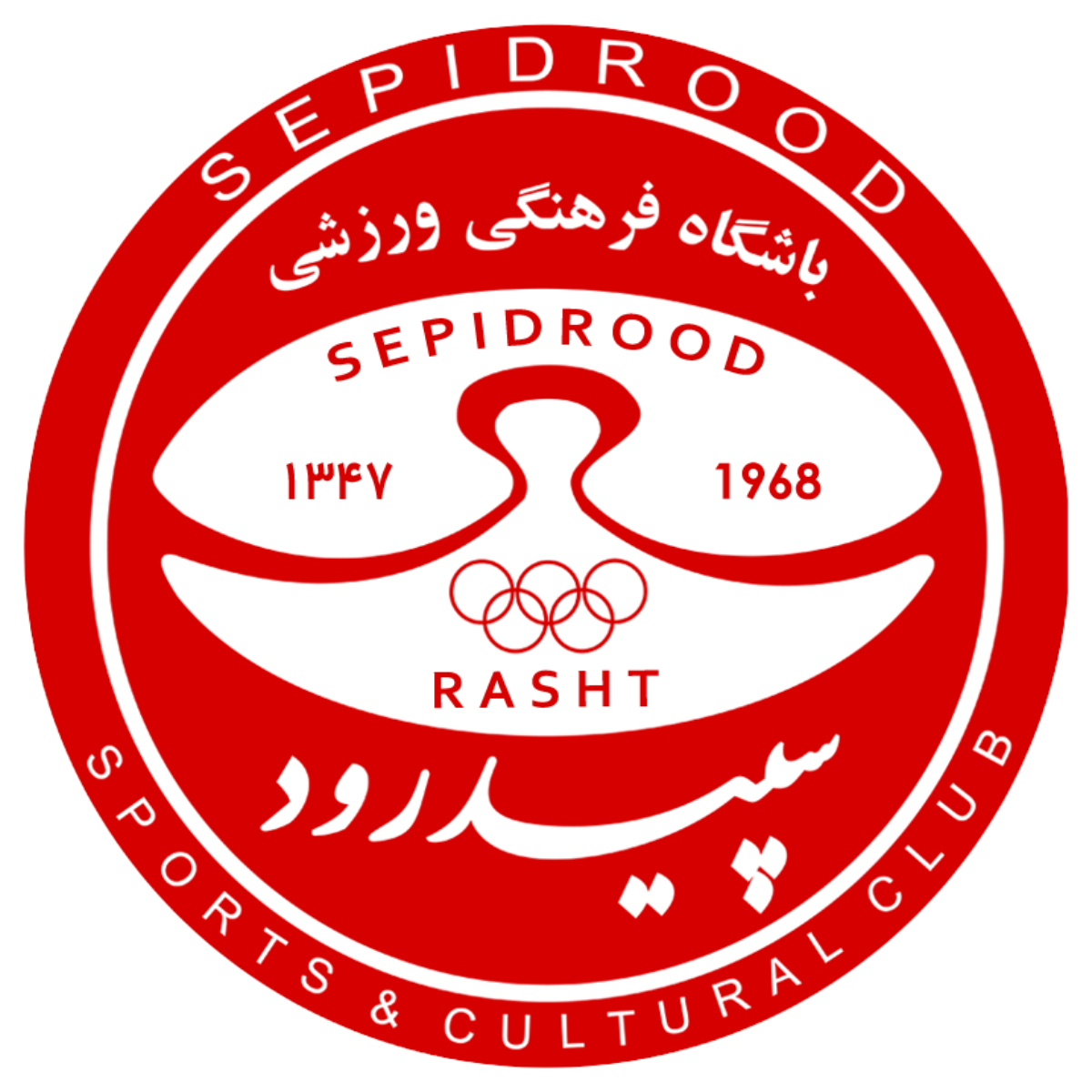 سپیدرود رشت