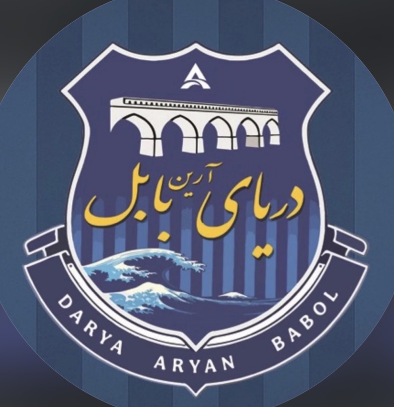 دریا آرین بابل