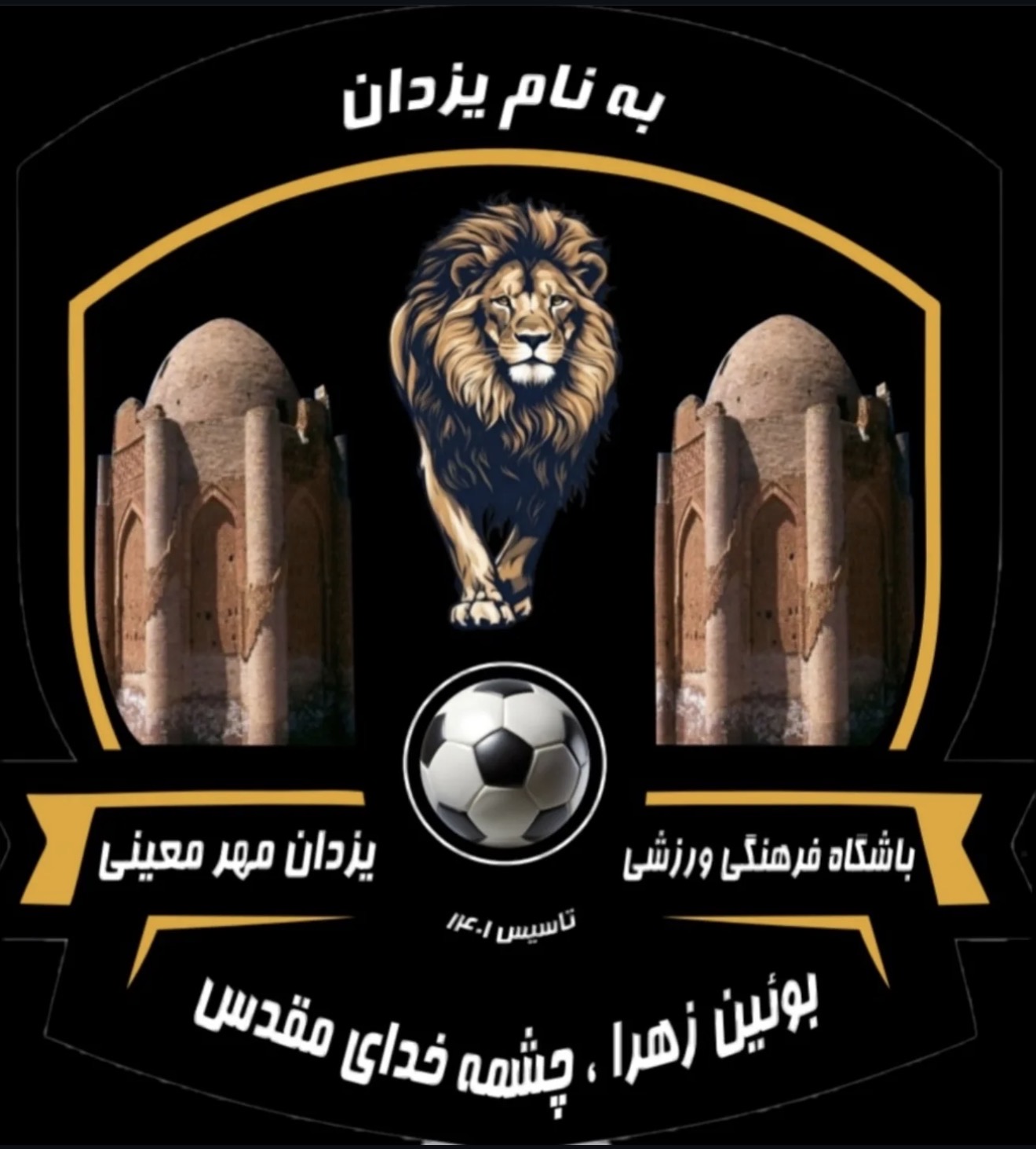 یزدان مهر معینی